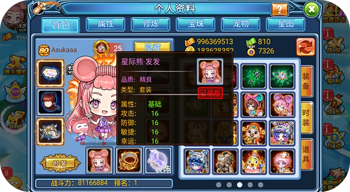 星际熊·发发