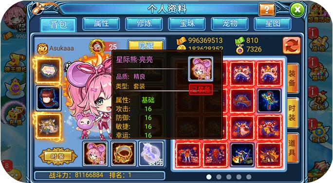 星际熊·亮亮
