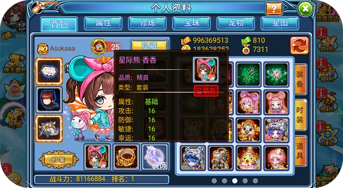 星际熊·香香