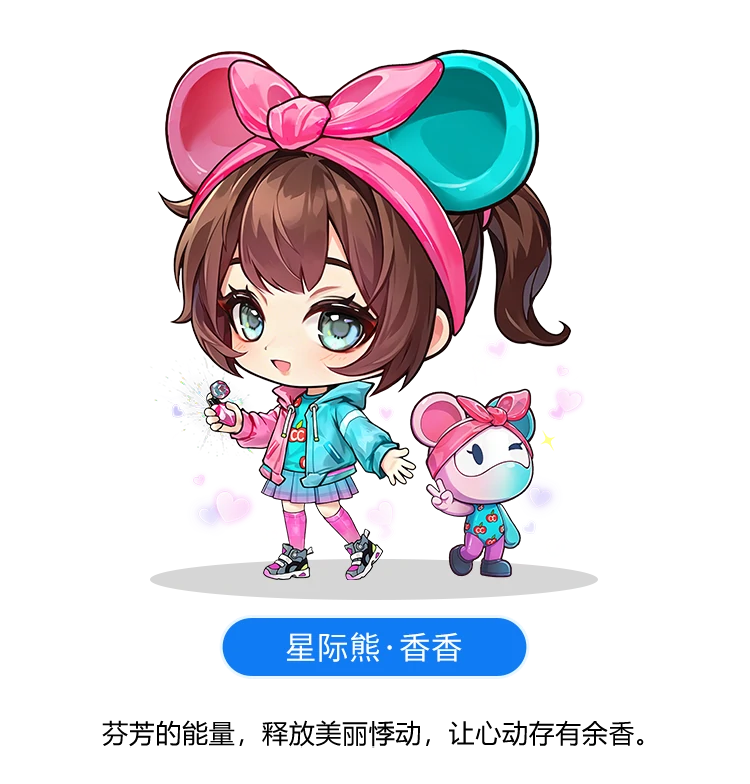 香香：芬芳的能量，释放美丽悸动，让心动存有余香。