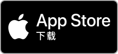 App Stroe下载